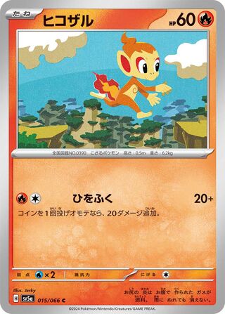 Chimchar (Crimson Haze 015/066)