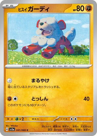 Hisuian Growlithe (Crimson Haze 041/066)