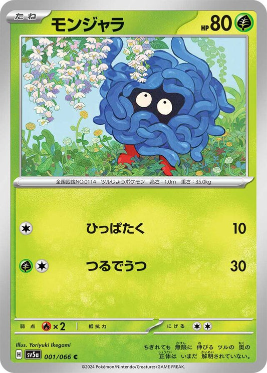 Tangela (Crimson Haze 001/066)