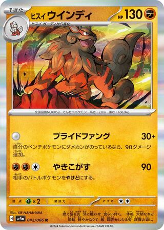 Hisuian Arcanine (Crimson Haze 042/066)