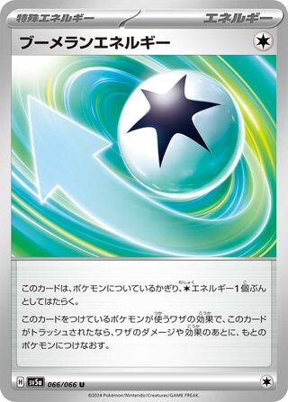 Boomerang Energy (Crimson Haze 066/066)